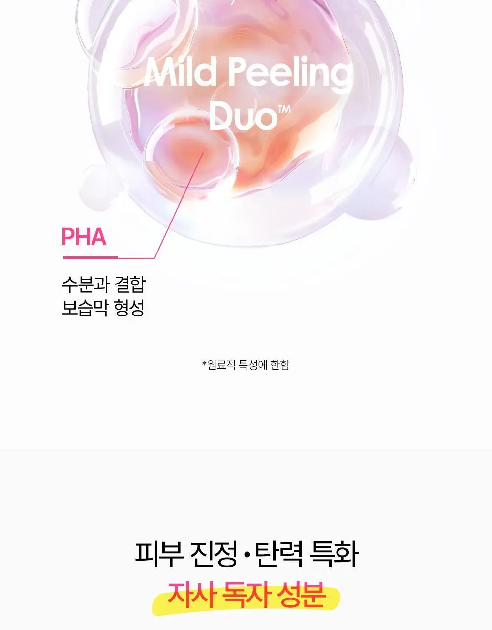 [잡티집착/화잘먹]SNP 글루타치온 PDRN 잡티 광채 밴딩 토너 패드 60매 상세페이지 29